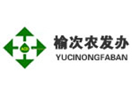 榆次農(nóng)發(fā)辦 榆次農(nóng)發(fā)辦